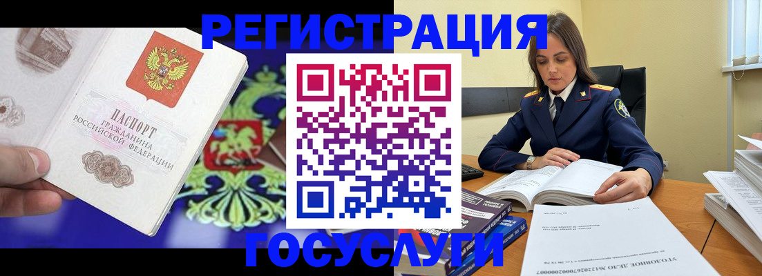 прописка регистрация в Комсомольске-на-Амуре