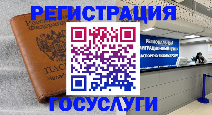 прописка иностранных граждан в Комсомольске-на-Амуре