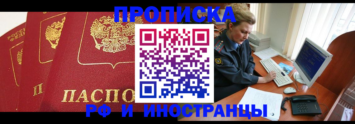 прописка для кредита в Комсомольске-на-Амуре