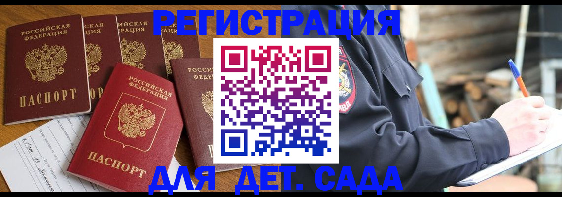 временная прописка в Комсомольске-на-Амуре