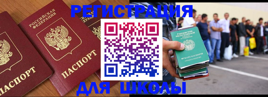 купить прописку в Комсомольске-на-Амуре